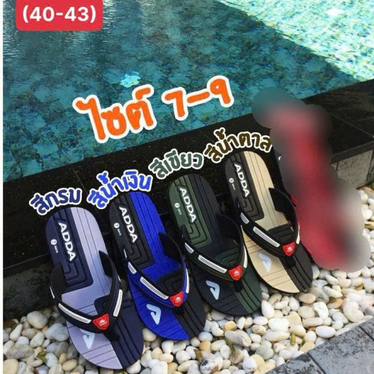 Dép Kẹp/Lào Thái Lan ADDA1